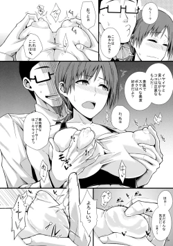 Page 9 of M na Nitta to Do M na Minami