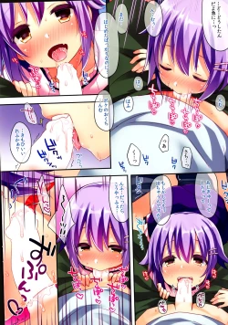 Page 5 of Boku kara Shitara Dame Nandesuka?