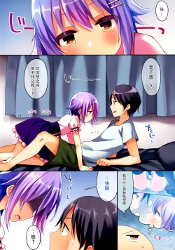 Page 4 of Boku kara Shitara Dame Nandesuka?