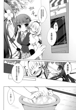 Page 9 of Gochuumon wa Kataomoi desu ka?