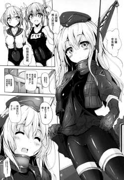 Page 4 of Daiji na Honban, Tanoshimi Desutte!