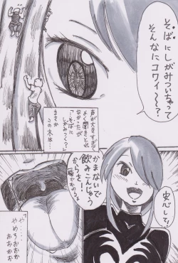 Page 5 of Hishoku dai sakusen