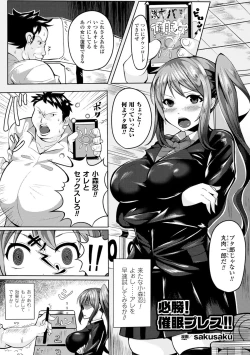 Page 29 of 2D Comic Magazine Tanetsuke Press de Zettai Ninshin! Vol. 2