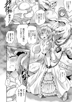 Page 42 of 2D Comic Magazine Tanetsuke Press de Zettai Ninshin! Vol. 2