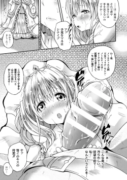 Page 43 of 2D Comic Magazine Tanetsuke Press de Zettai Ninshin! Vol. 2