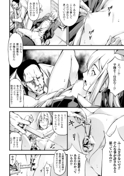 Page 68 of 2D Comic Magazine Tanetsuke Press de Zettai Ninshin! Vol. 2