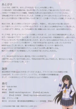 Page 15 of Hatsukoi wa Shiokaze no Aji