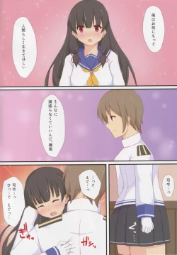 Page 4 of Hatsukoi wa Shiokaze no Aji