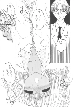 Page 112 of DANCE IN THE DARK