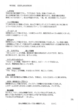 Page 143 of DANCE IN THE DARK