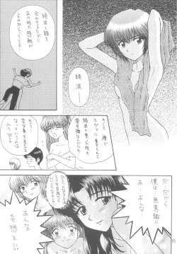 Page 32 of DANCE IN THE DARK