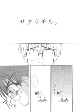 Page 4 of DANCE IN THE DARK