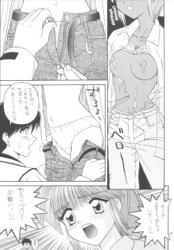 Page 66 of DANCE IN THE DARK