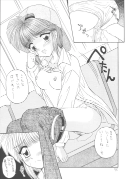 Page 74 of DANCE IN THE DARK