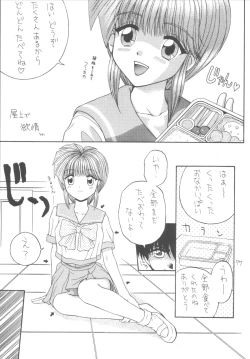 Page 76 of DANCE IN THE DARK