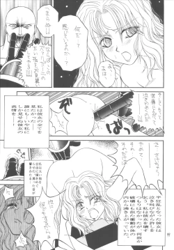 Page 98 of DANCE IN THE DARK