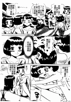 Page 112 of Kyoudai Renka 4