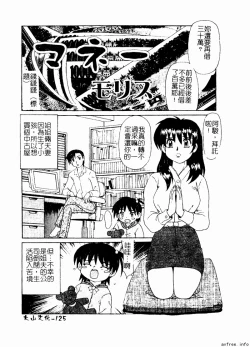 Page 125 of Kyoudai Renka 4