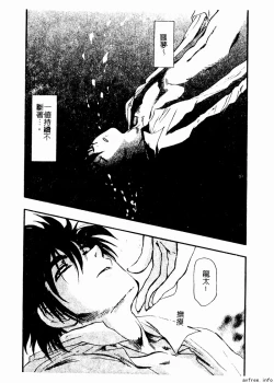 Page 141 of Kyoudai Renka 4
