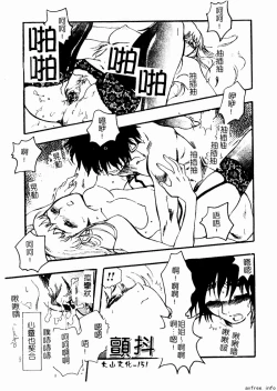 Page 151 of Kyoudai Renka 4