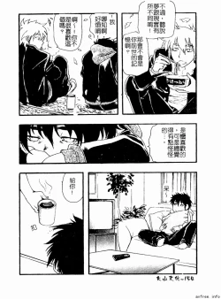 Page 154 of Kyoudai Renka 4