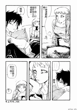 Page 155 of Kyoudai Renka 4