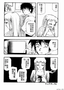 Page 156 of Kyoudai Renka 4