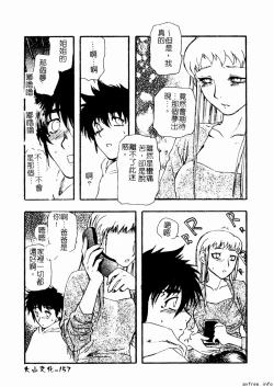 Page 157 of Kyoudai Renka 4