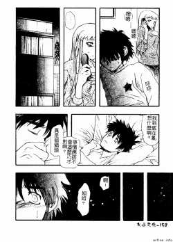 Page 158 of Kyoudai Renka 4