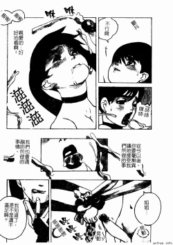 Page 15 of Kyoudai Renka 4