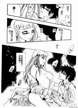 Page 160 of Kyoudai Renka 4