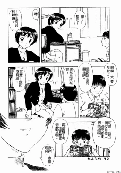 Page 162 of Kyoudai Renka 4