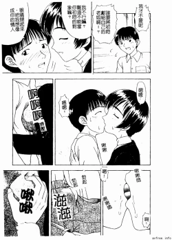 Page 163 of Kyoudai Renka 4