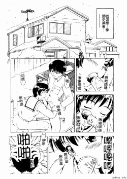 Page 165 of Kyoudai Renka 4