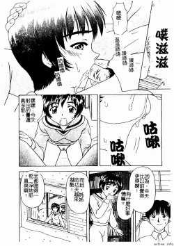 Page 166 of Kyoudai Renka 4