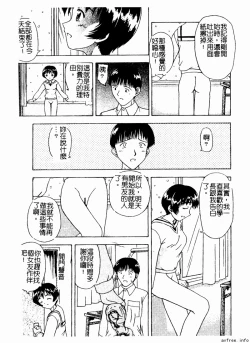 Page 167 of Kyoudai Renka 4