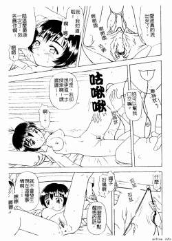 Page 173 of Kyoudai Renka 4