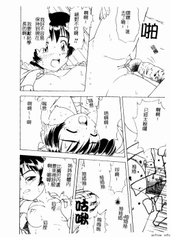 Page 174 of Kyoudai Renka 4