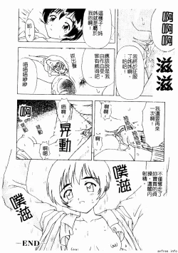 Page 176 of Kyoudai Renka 4