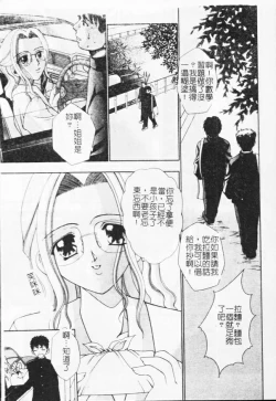 Page 193 of Kyoudai Renka 4