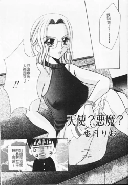 Page 195 of Kyoudai Renka 4