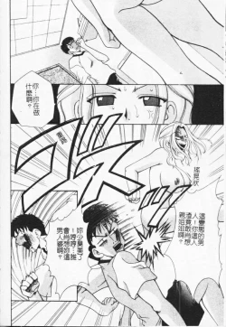 Page 198 of Kyoudai Renka 4