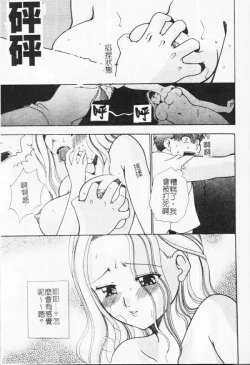 Page 199 of Kyoudai Renka 4