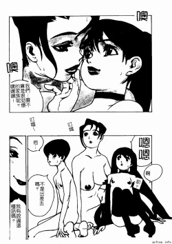 Page 20 of Kyoudai Renka 4