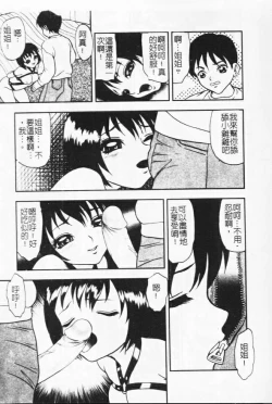 Page 219 of Kyoudai Renka 4