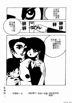 Page 22 of Kyoudai Renka 4