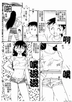 Page 26 of Kyoudai Renka 4