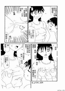 Page 27 of Kyoudai Renka 4