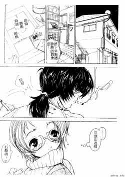 Page 43 of Kyoudai Renka 4