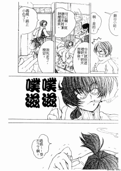 Page 45 of Kyoudai Renka 4